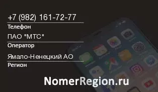 Кто звонил с 9821617277 - регион и оператор